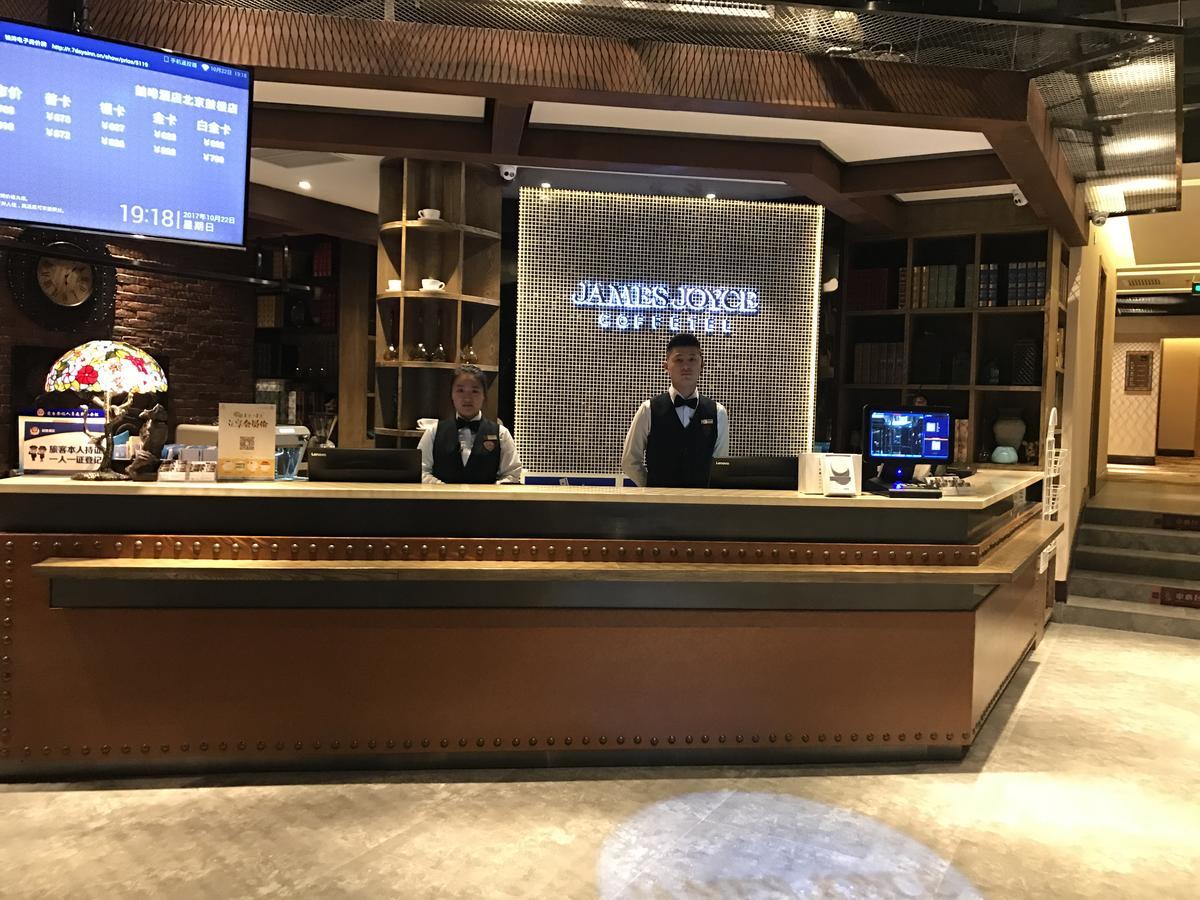 ジェイムズ ジョイス コフィテル ベイジン ベル アンド ドラム タワー ブランチ 北京 エクステリア 写真